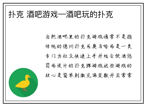扑克 酒吧游戏—酒吧玩的扑克